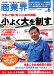 IMG_2011.6hyoshi.jpg