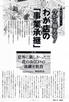 shogyokai08.10-2.JPG