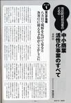 shogyokai2010.10-2.JPG